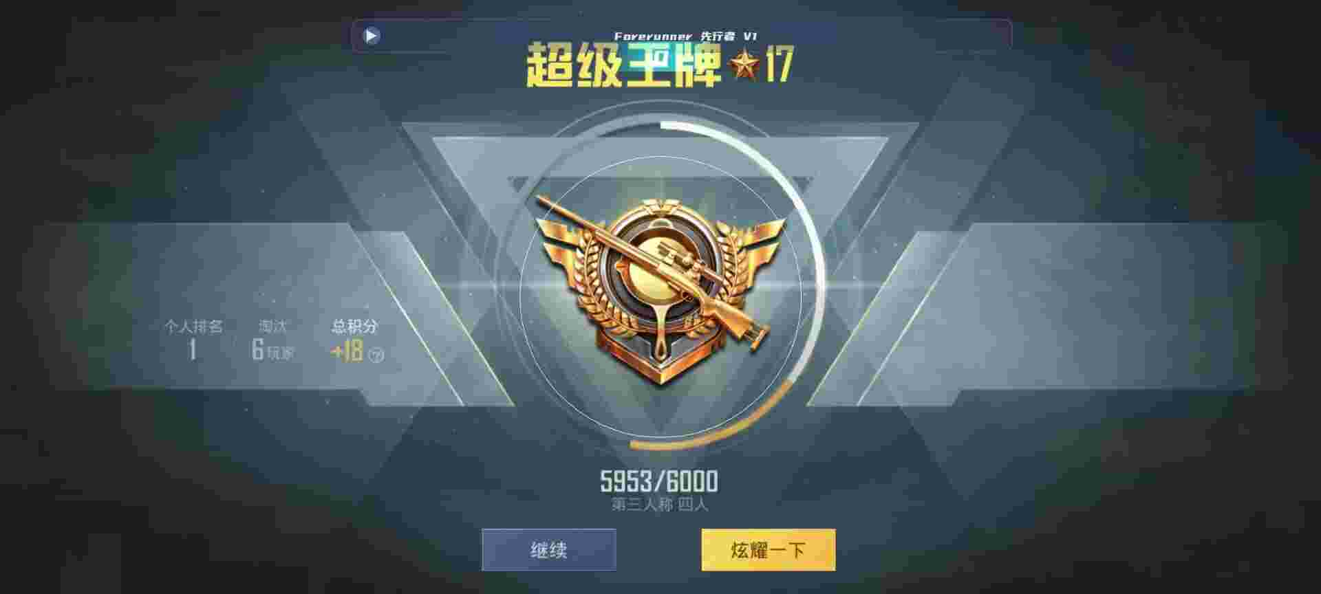 和平精英鸡腿辅助自瞄 - ��ƽ��Ӣ��������� ����辅助预览图